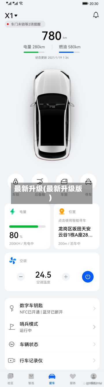 最新升级(最新升级版)-第1张图片