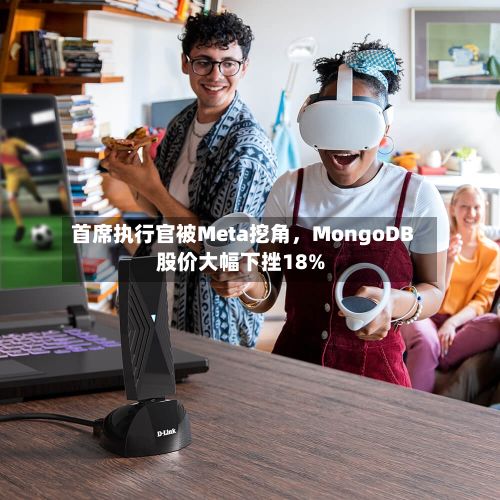 首席执行官被Meta挖角，MongoDB股价大幅下挫18%