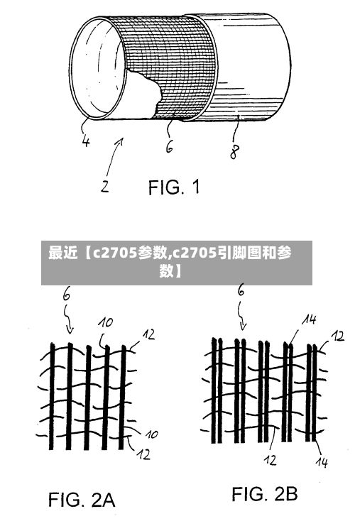 最近【c2705参数,c2705引脚图和参数】-第2张图片