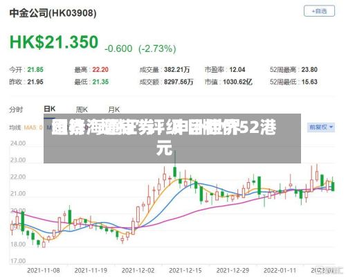 国泰海通证券：申洲世界维持“增持”评级 目标价52港元-第2张图片