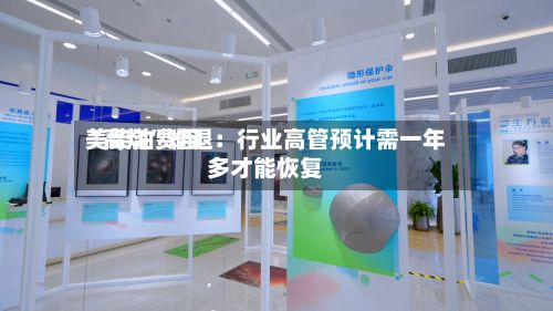 美柴油费用“高烧”难退：行业高管预计需一年多才能恢复-第2张图片