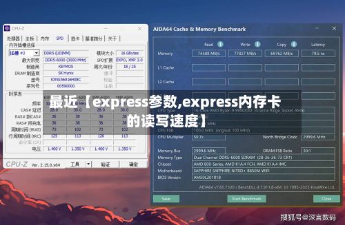 最近【express参数,express内存卡的读写速度】-第2张图片