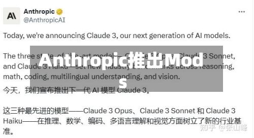 Anthropic推出Mods-第2张图片