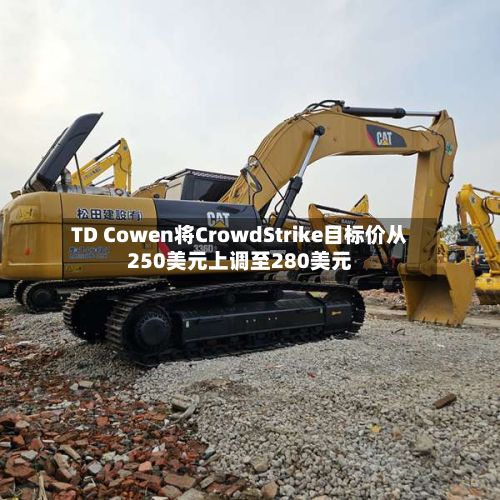 TD Cowen将CrowdStrike目标价从250美元上调至280美元-第2张图片