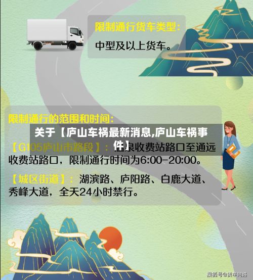 关于【庐山车祸最新消息,庐山车祸事件】-第2张图片