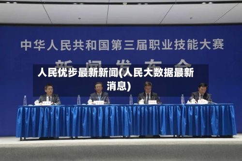 人民优步最新新闻(人民大数据最新消息)-第2张图片