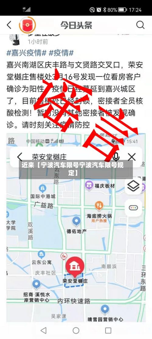 近来【宁波汽车限号宁波汽车限号规定】