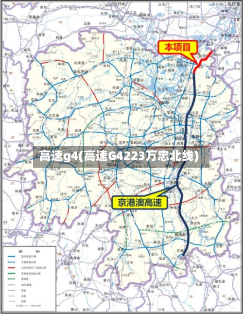 高速g4(高速G4223万忠北线)-第2张图片