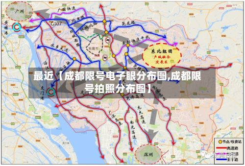 最近【成都限号电子眼分布图,成都限号拍照分布图】-第2张图片