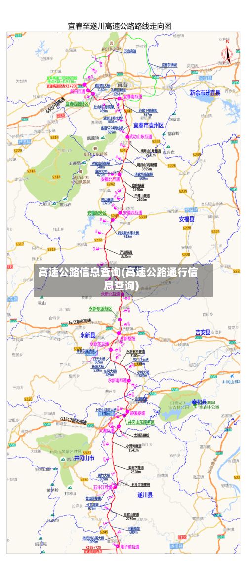 高速公路信息查询(高速公路通行信息查询)