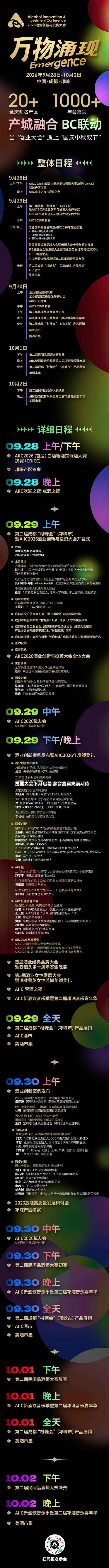 世界
产业大会下月启幕 参会嘉宾充满期待-第2张图片