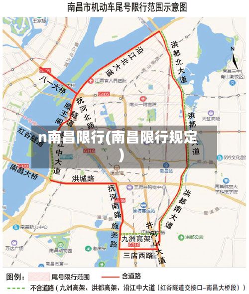 n南昌限行(南昌限行规定)-第2张图片