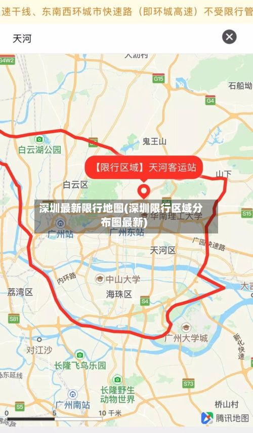 深圳最新限行地图(深圳限行区域分布图最新)-第2张图片