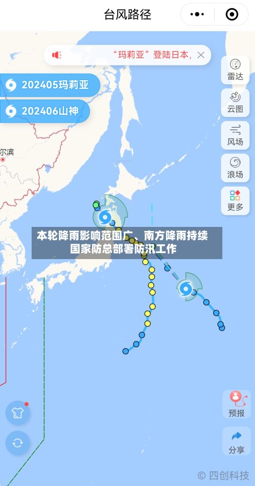 本轮降雨影响范围广、南方降雨持续 国家防总部署防汛工作-第3张图片
