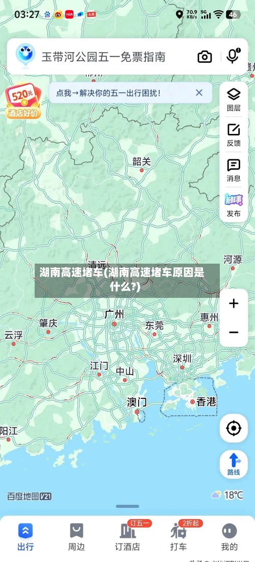 湖南高速堵车(湖南高速堵车原因是什么?)-第2张图片