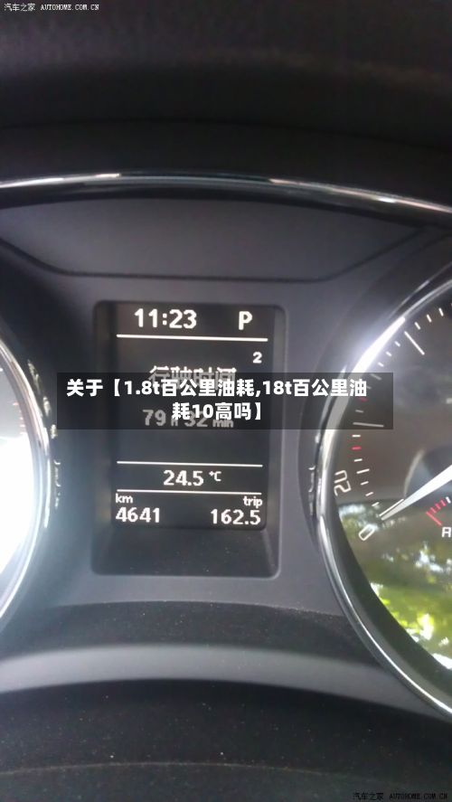 关于【1.8t百公里油耗,18t百公里油耗10高吗】