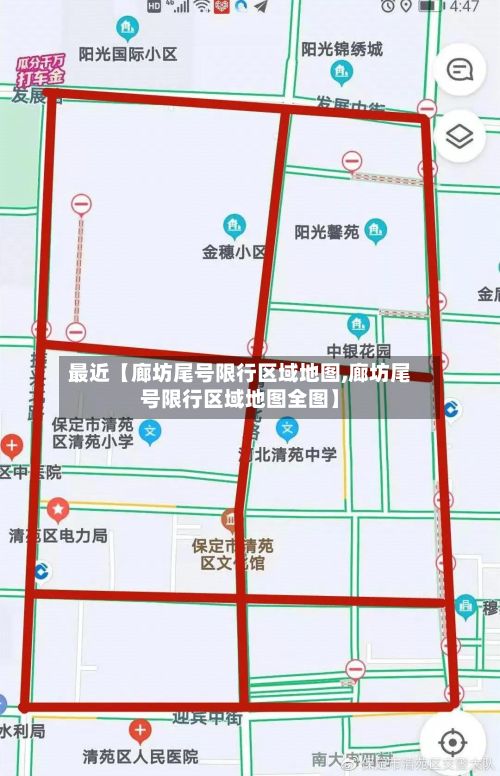 最近【廊坊尾号限行区域地图,廊坊尾号限行区域地图全图】-第3张图片
