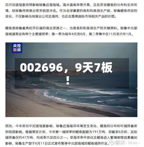 002696，9天7板！-第3张图片