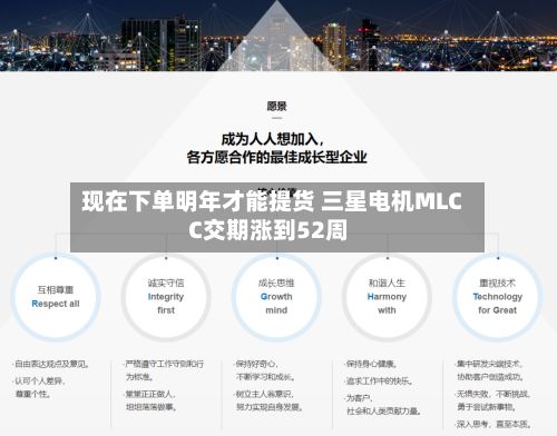 现在下单明年才能提货 三星电机MLCC交期涨到52周-第2张图片