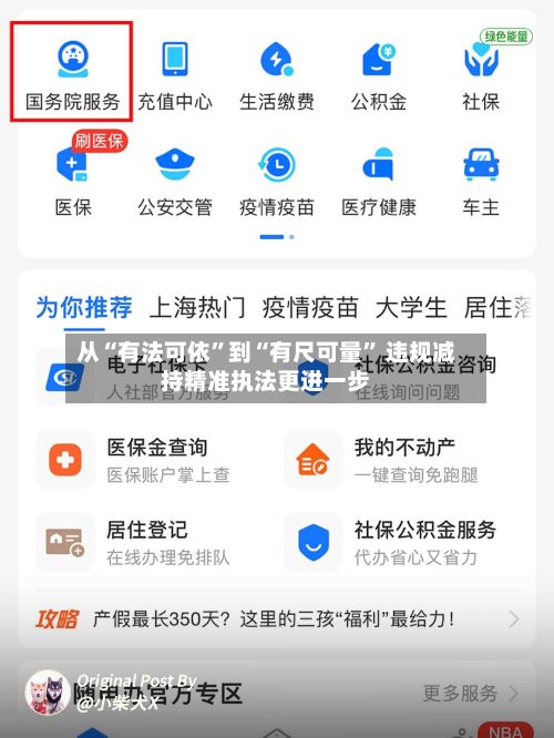 从“有法可依”到“有尺可量” 违规减持精准执法更进一步-第2张图片